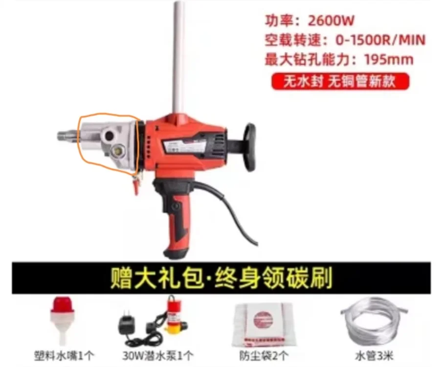 No water seal, no copper tube High-Power Water Drilling Machine+10 pcs spare parts