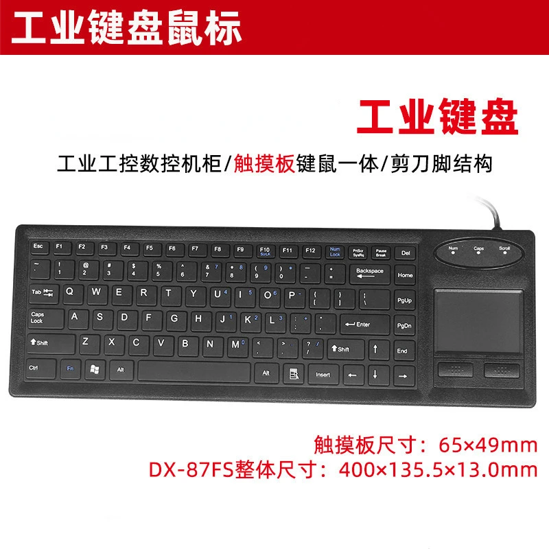 Trackpad All-in-One Keyboard Industrial USB Wired Industrial Control Cabinet Large Device PS2