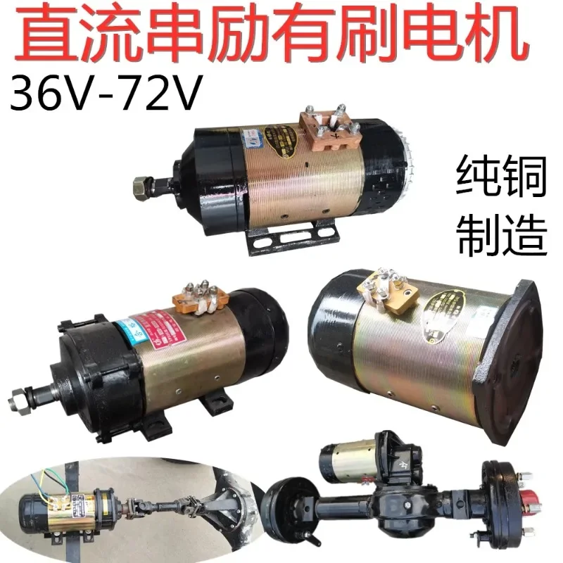 Electric tricycle engineering vehicle water battery motor 48V60V72V DC series excitation straight insertion 16 tooth motor