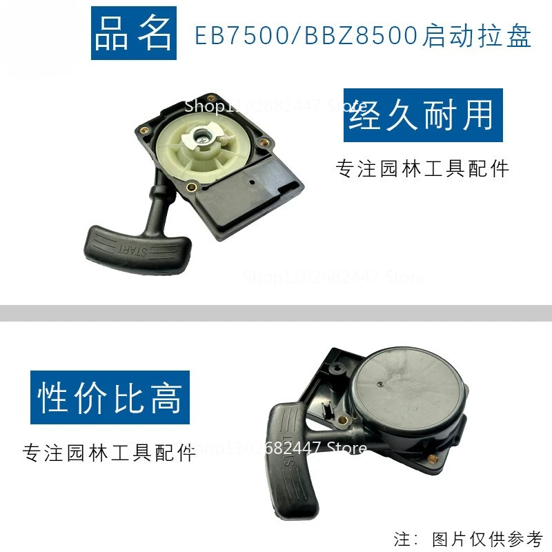 

Applicable to the same EBZ8500 starter puller EBZ8500RH EBZ6500 EBZ7500 hand puller of Komatsu