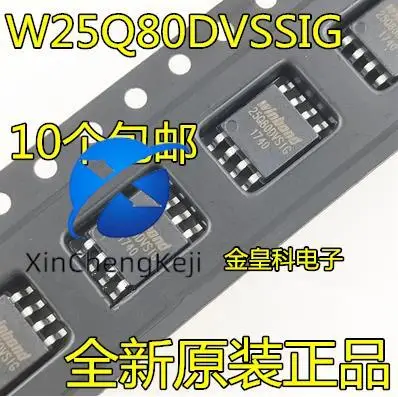 

30 шт. оригинальные новые W25Q80DVSSIG W25Q80BVSIG