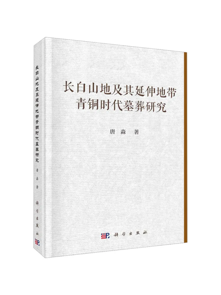 

Book-Winshare Research on the Epitaph Of the Bronze Age Of Changbai Mountain and Its Extended Land