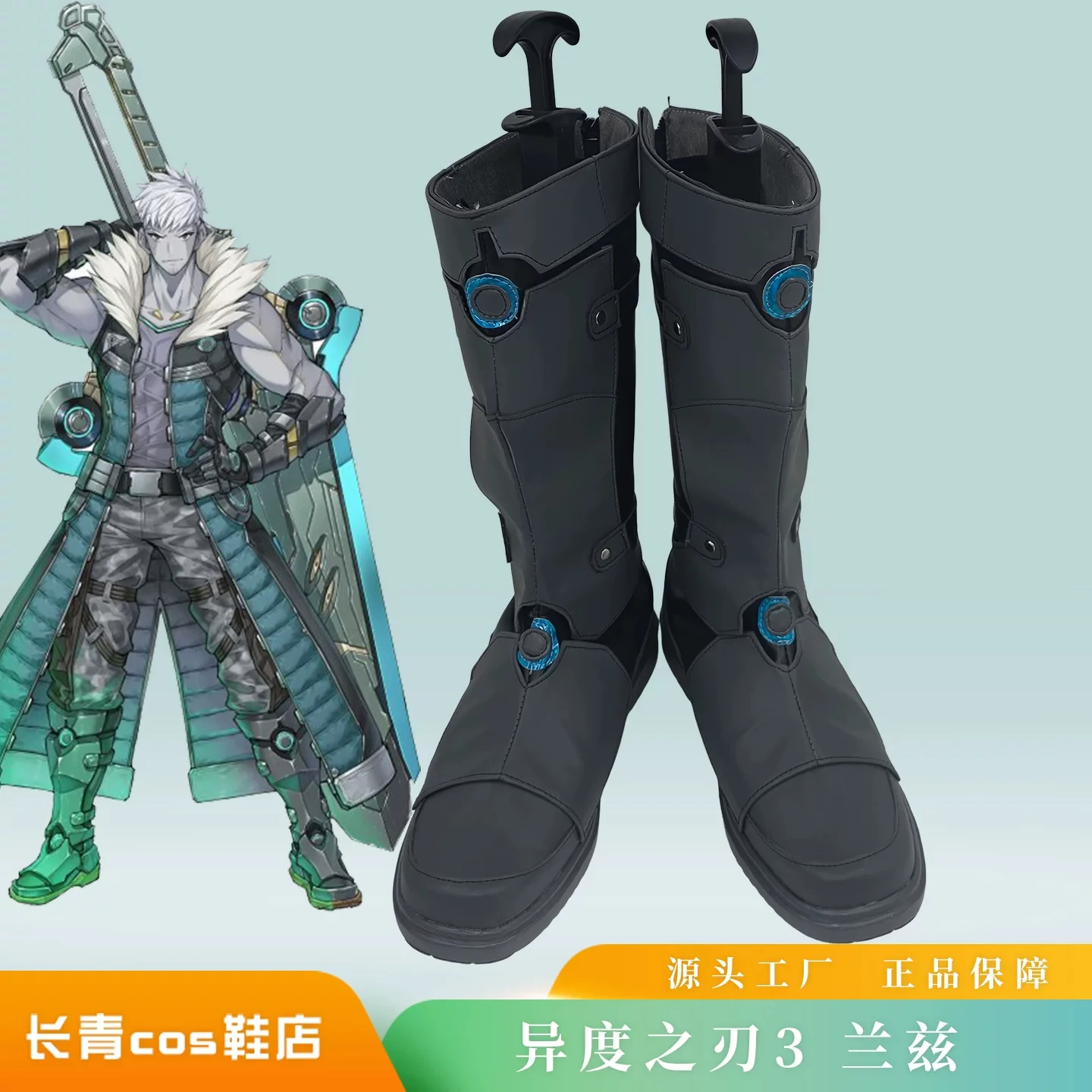 Xenoblade 3 Lanz Cosplay Shoes Xenoblade Chronicles 3 Lanz Carnival Halloween Costume Accessories Props Boots