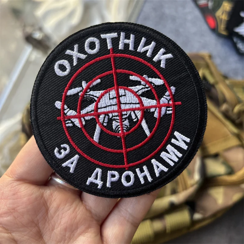 Écusson brodé militaire Chevron UAV sur vêtements, boucle auto-agrippante, badges tactiques de moral, autocollants pour sac à dos