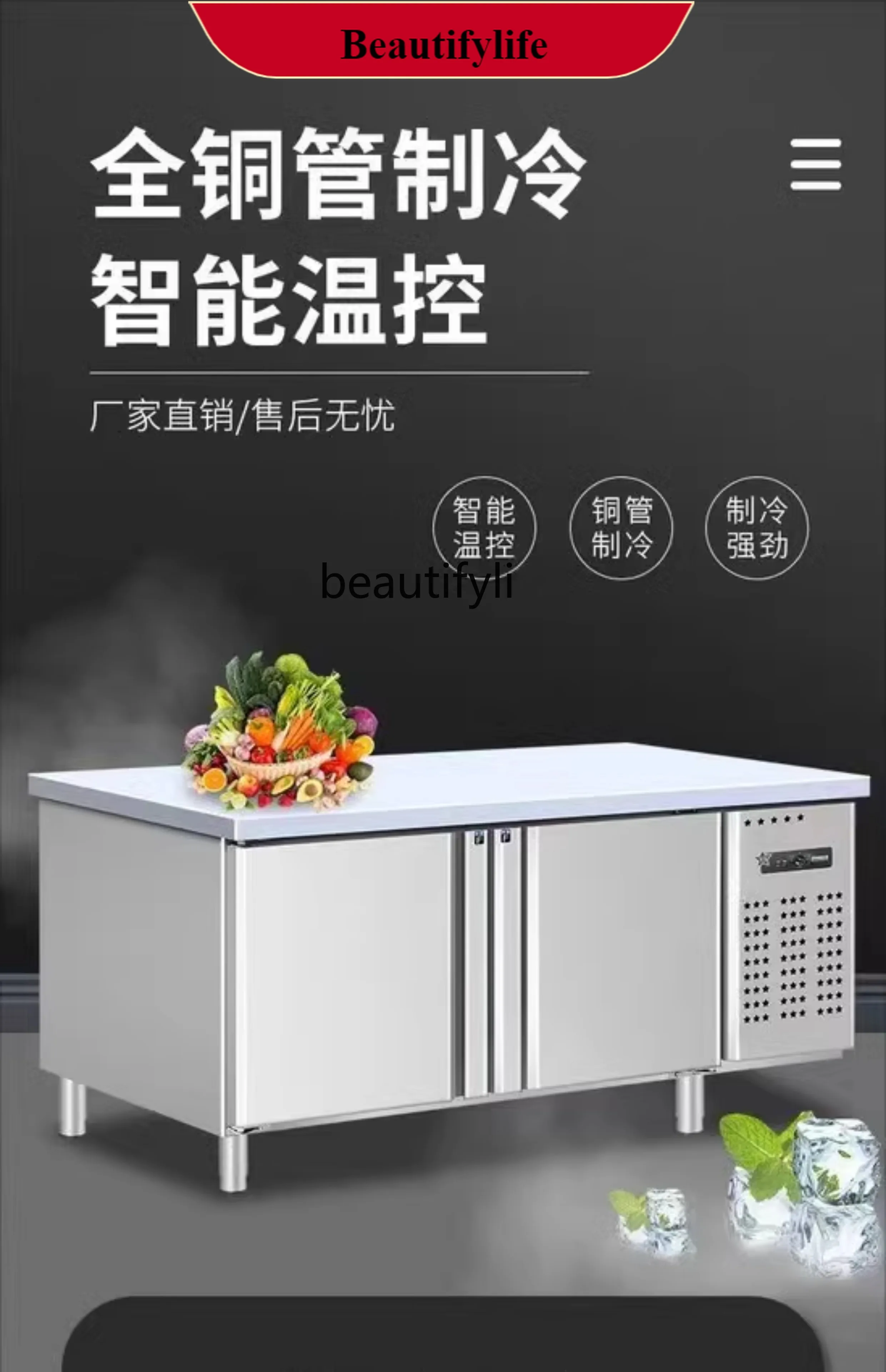 

E132 Refrigerated Table Cabinet Freezer Fresh-Keeping Case Plate Kitchen Freezer Control Console Refrigerator Commercial Milk Te