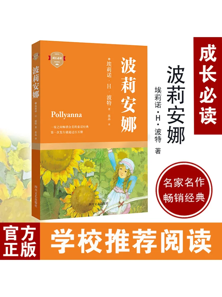 

Book-Winshare Zz Pollyanna Usa Eleanor H Porter Must Read For Growth