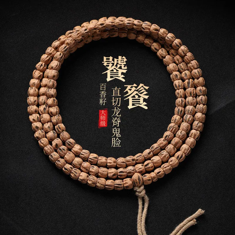 Ridge Ghost Face, Directly Cut, With A Hundred-Fragrance Pattern, Tibetan-Style Deep Pit, Bodhi Seed, Plain Beads, L