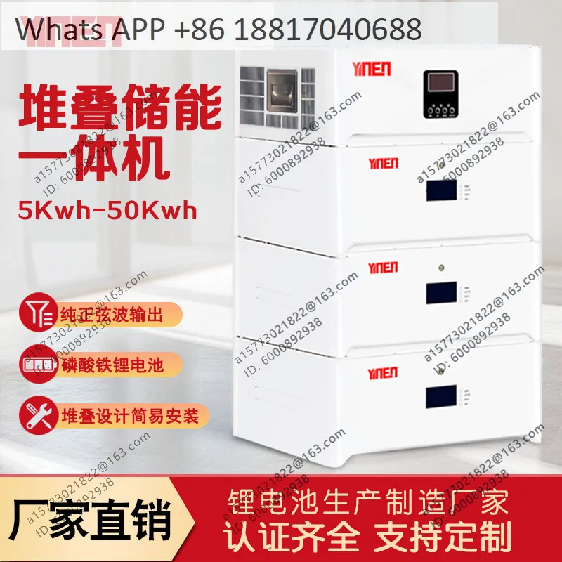 1PCS, stacked energy storage battery inverter integrated machine 5 kWh electricity 10 kWh