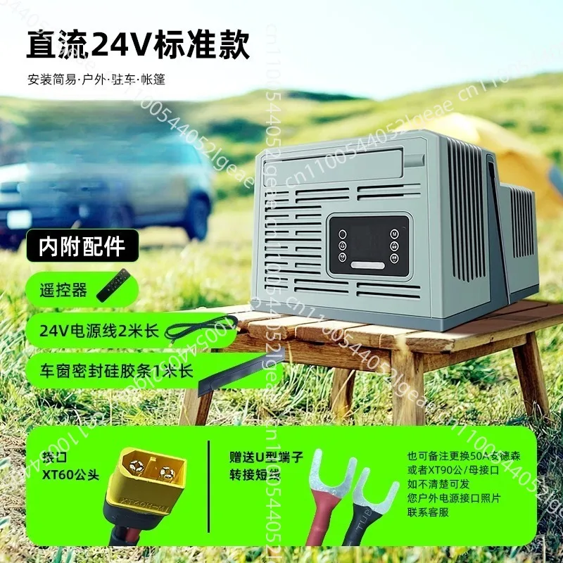 Portable Parking Air Conditioner  Camping Tent Mobile Air Conditioner Window-Mounted Split 24V