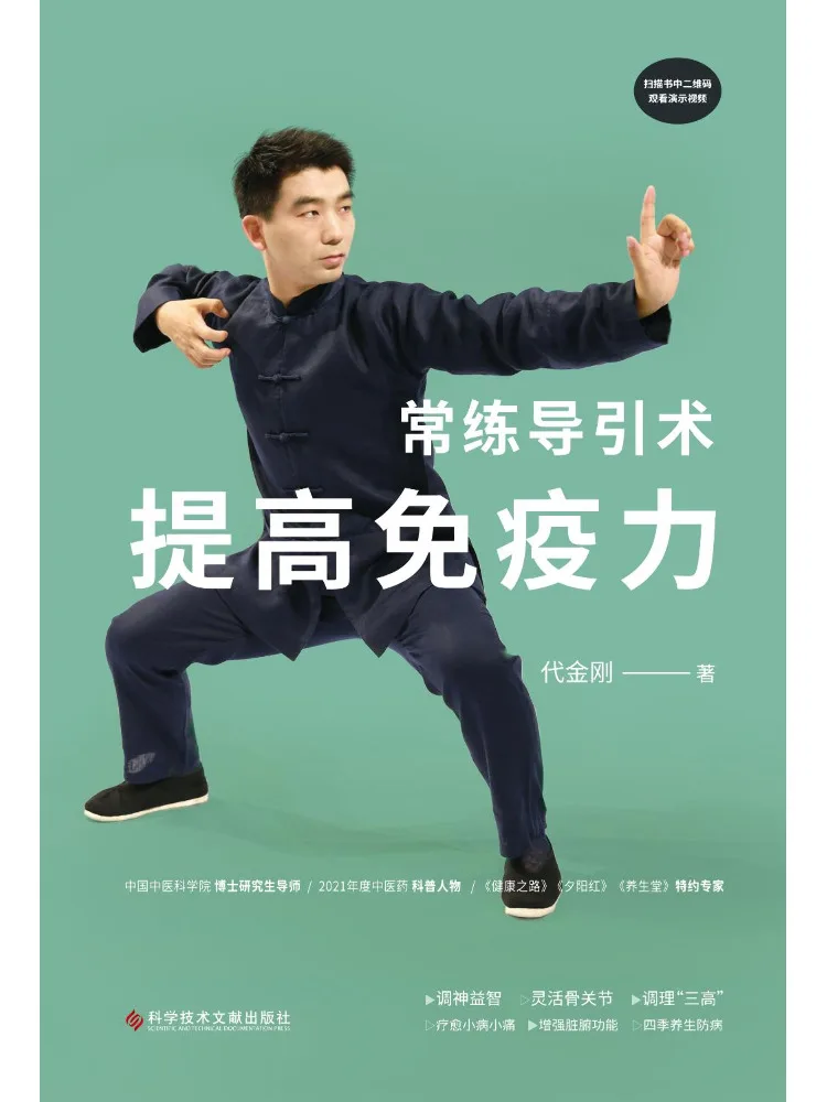 

Book-Winshare Regularly Practice Guidan Techniques To Improve Immunity