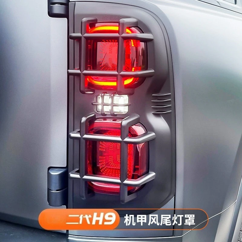 For 24 Second-generation H9 Taillight Cover, Rear Headlight Frame, Lamp Protection Cover, Special Modification Parts For