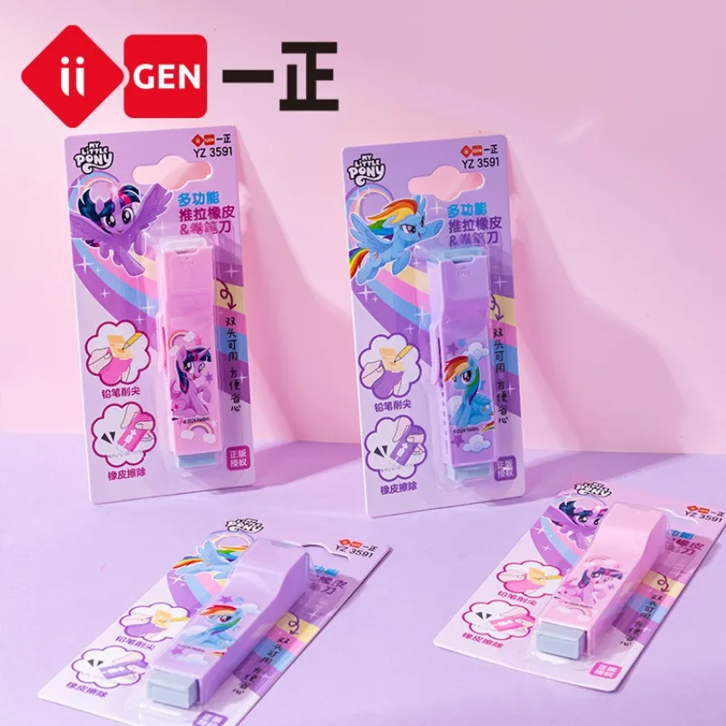 Iigen Yizheng My Li… - image