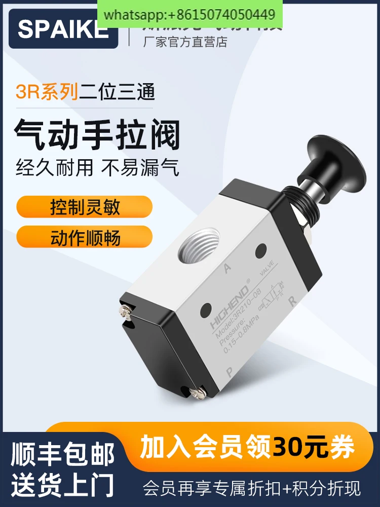 3R210-08/3R310-10 Two-position three-way hand-operated valve reversing valve manually switches the air valve.