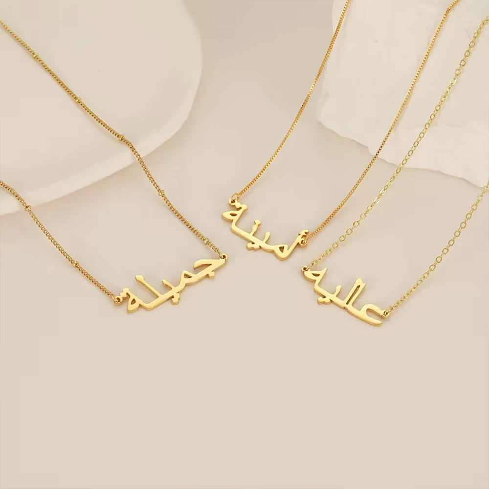 Personalisierte arabische Namensketten für Frauen, personalisierte Edelstahl-Goldkette, islamische Halskette, Schmuck, Geschenk