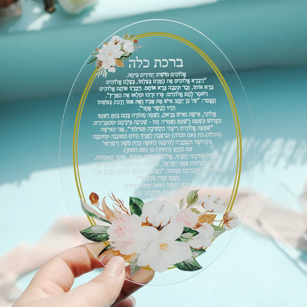 Frence Acrylic Table Card with Base Stand, Hebrew Wedding Invitations, Prayer Souvenir Gift for Guest, Custom Print, 10Pcs