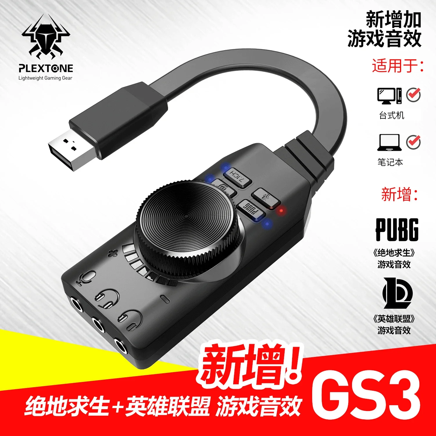 Kartu suara Game komputer USB eksternal 7.1 Saluran, kartu Audio eksternal untuk Gaming PUBG 3.5mm colokan adaptor USB dan Mainkan PC Laptop