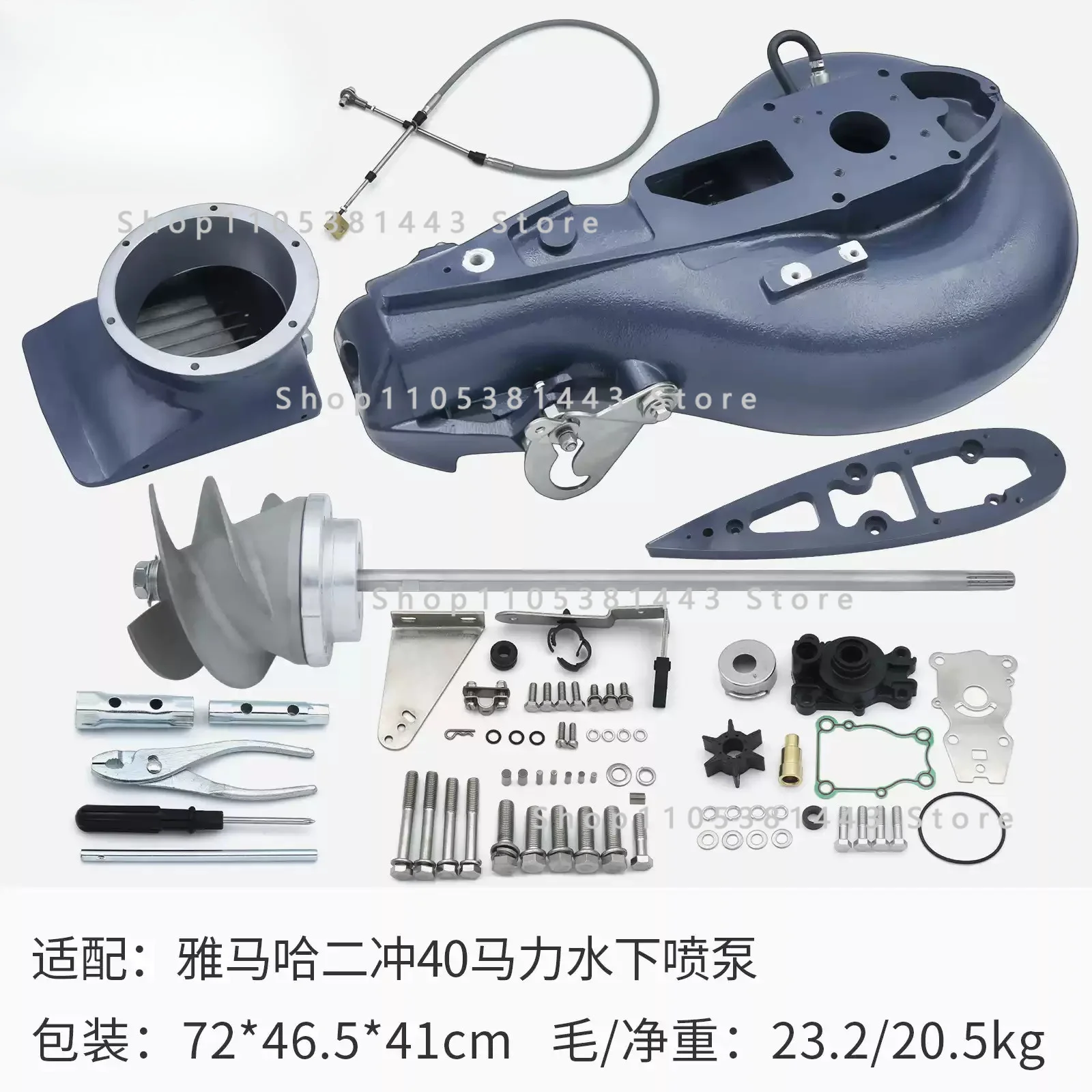 for 15/30/40 jet pump component outboard underwater thruster motor outboard engine kit Underwater jet pump assembly