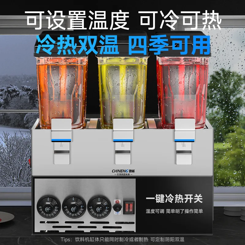 Beverage machine Commercial multi-functional juicer Hot and cold large capacity single cylinder double cylinder three cylinder s