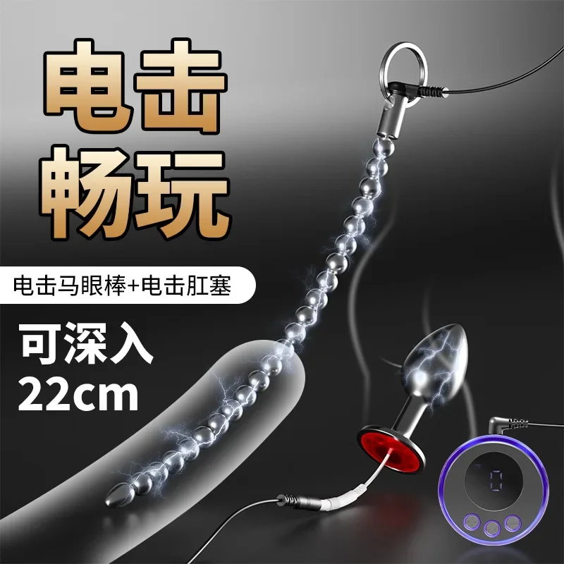 Prince Wand Sounding Electric Catheter Sex Toys Medical Themed Toys Penis Plug Sex Products Electro Shock Urethral Dilatator