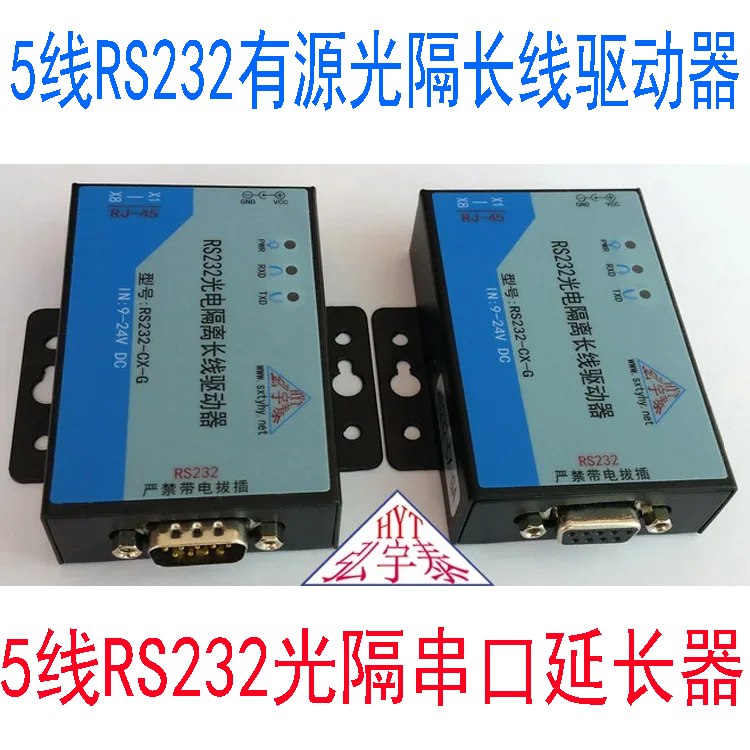 

5-wire Active RS232 Photoelectric Isolation Long Line Transceiver 232 Serial Port Signal Extender/driver (one Pair)