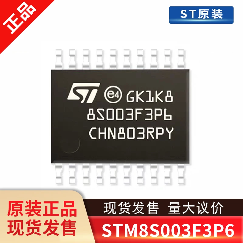 50PCS  STM8S003  STM8S003F3P6T  STM8S003F3U6T  STM8S003K3T6C   New Original Spot in 2023