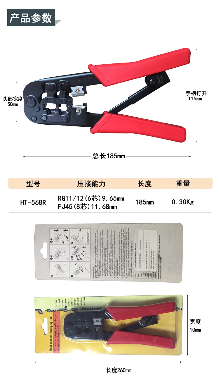 Multi Function Crim…