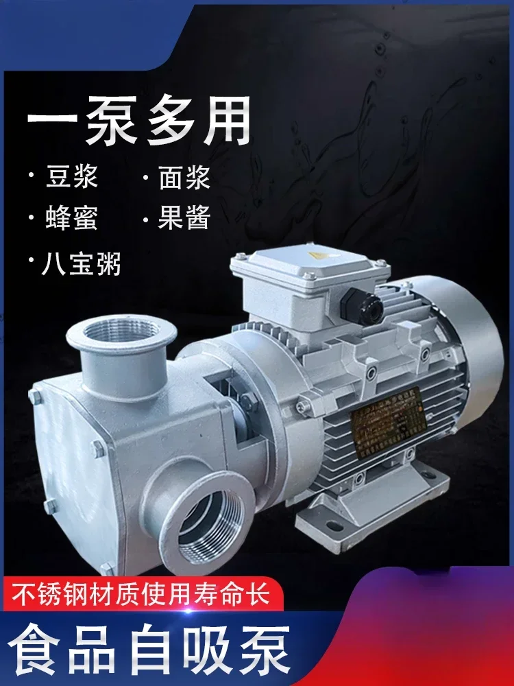 Sewage self-priming pump, non-clogging sewage high-pressure high-speed chemical centrifugal