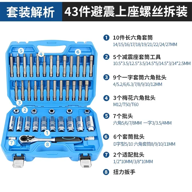 50 pieces of shock absorber tower top screw tool special shock absorber disassembly and assembly socket spring wrench