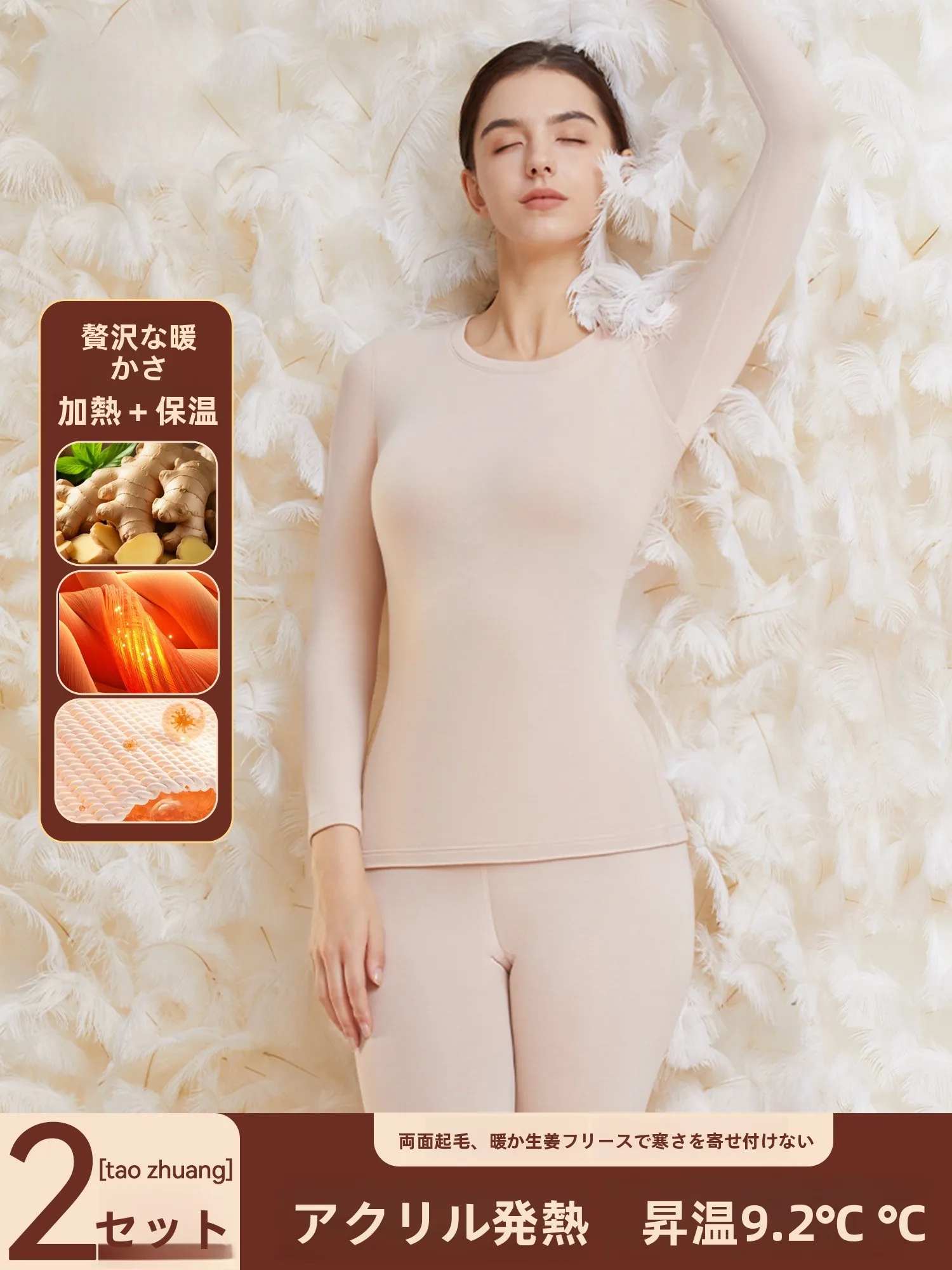 warmth-person-thermal-underwear-women's-constant-temperature-37-deees-autumn-winter-inner-wear-base-irt-autumn-clothe