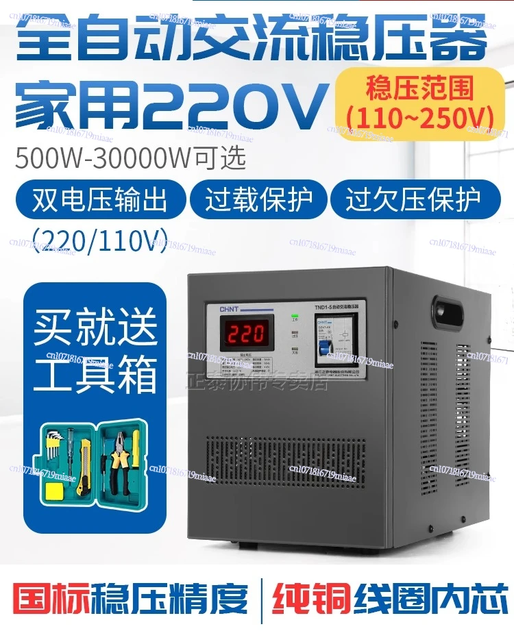 

Voltage Regulator 220v Household High-power Fully Automatic Industrial Single-phase Computer Air Conditioner Power Supply