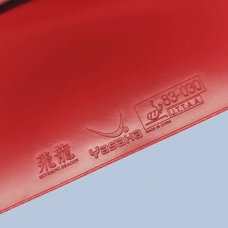YASAKA 卓球ラバー ホバリングドラゴン ダイナミックエディション ノンスティックピンポンラバー 高速攻撃アークラバー ITTF承認