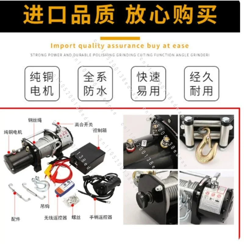Electric Winch 12v24v48v60v72 Volt Truck Crane Electric Hoist Car Off-road Hoist