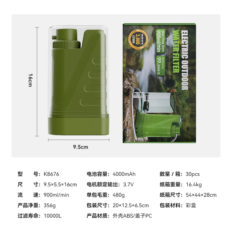 New outdoor electric water purifier camping single soldier filter field emergency portable charging pump water disposer