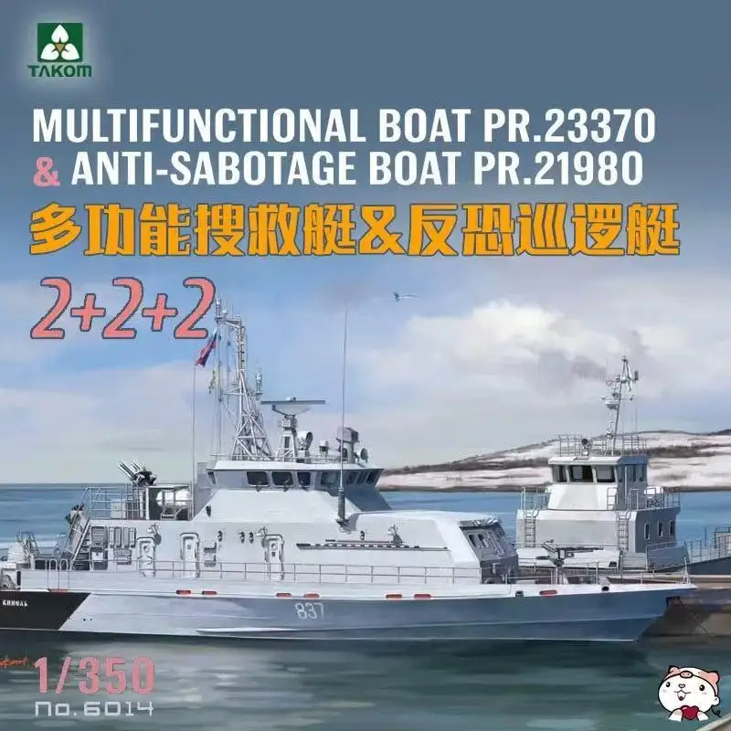 Assembly model TAKOM 6014 1/350 Multifunctional Boat PR.23370 Anti-Sabotage Boat PR.21980 2+2+2 Model