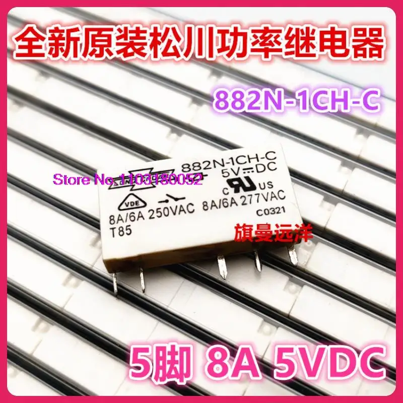 

882N-1CH-C 5VDC 5V DC5V 58A