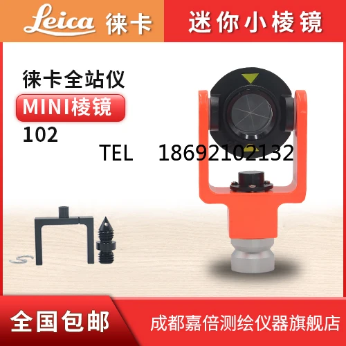 Mini Small Prism, Single Prism Head, Total Station Prism Head, Tunnel Hook Prism, Mirror