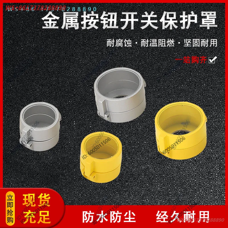 16/22/Metal emergency stop button protective cover flip round operation anti-accidental touch anti-collision waterproof error
