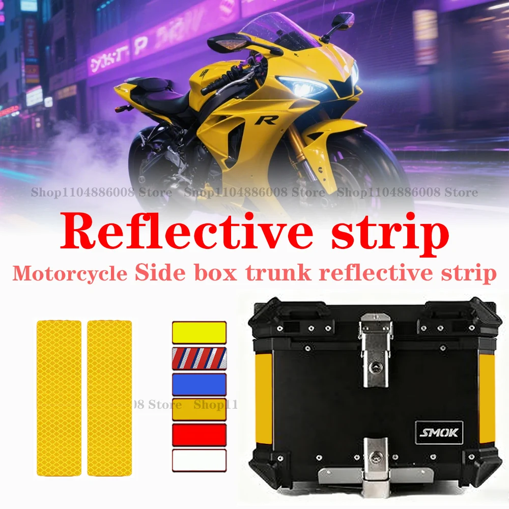 

Светоотражающие наклейки для мотоцикла, полоски, боковая коробка, верхняя коробка, чемодан, декоративная предупреждающая полоса для предотвращения столкновений, ночная безопасность