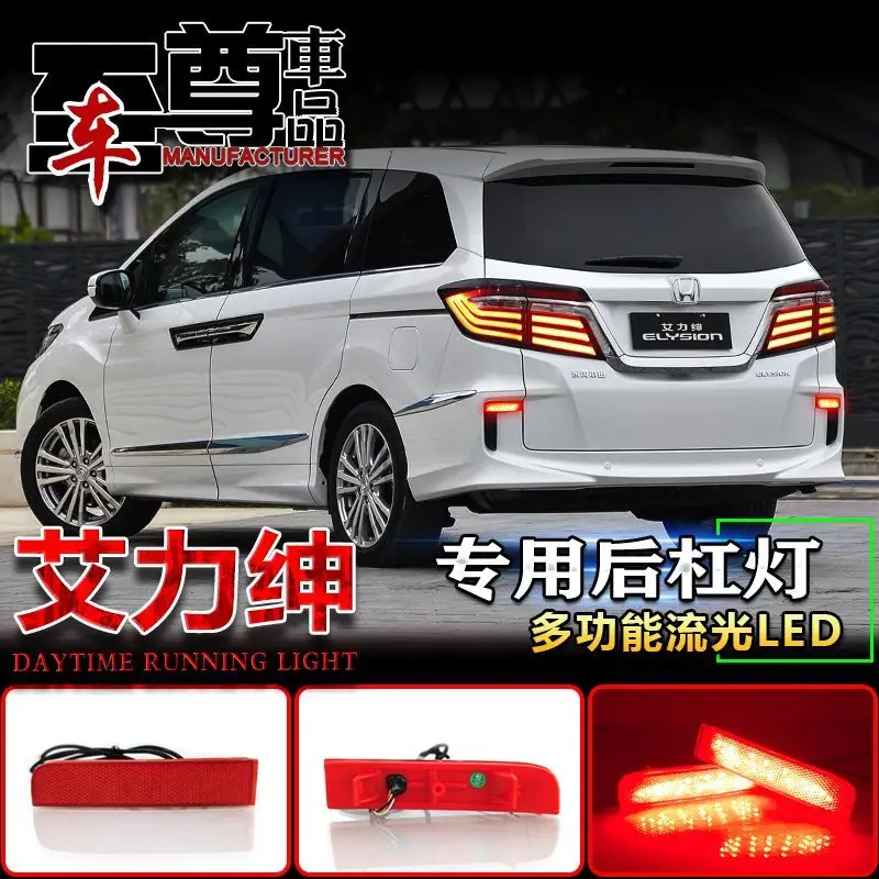 Rear Bumper LED Reflector For Honda ELYSION 2016 2017 2018 2019 2020 2021 Dynamic Fog Light Reflector Warning Lamp Parts