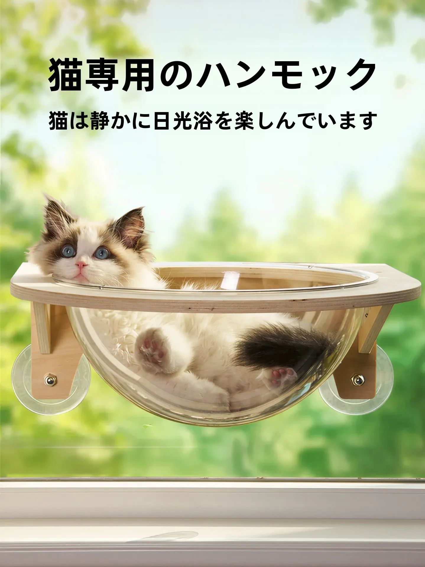 Spacecraft  Bed Hanging  Window Hammock Glass Suction Cup Transparent  Wood  Climbing Frame Sunbathing Tool