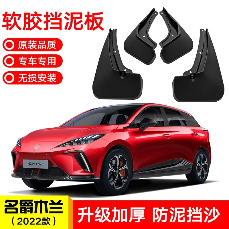 

For 2022 MG MULAN black car mudguard Reduce dust Resist tire dirt car accessories tools