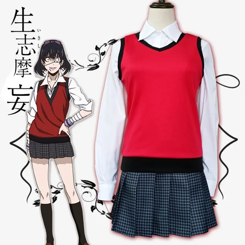 Anime Kakegurui Midari Ikishima Cosplay Costume School Girl Uniform Shirt Vest Skirt Set Party Girl Suit