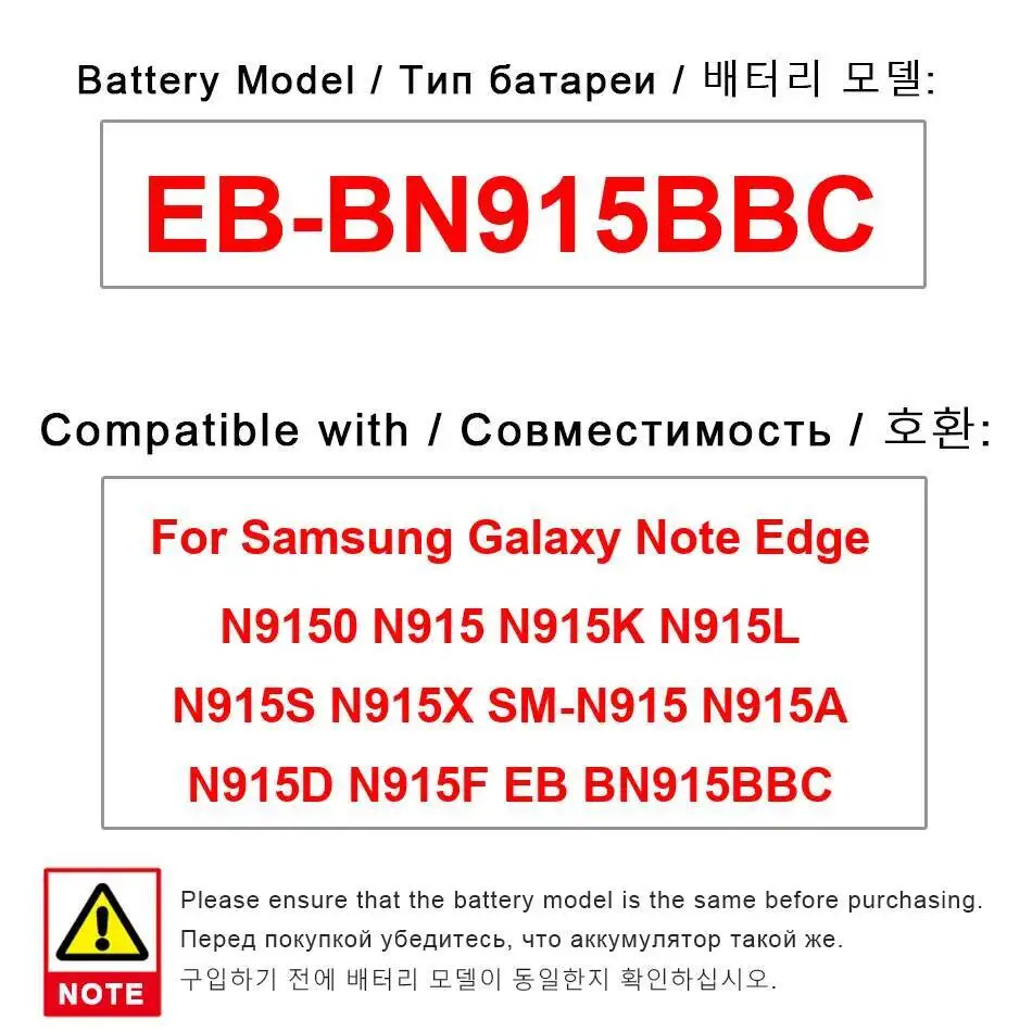 Battery EB-BN915BBC… - image