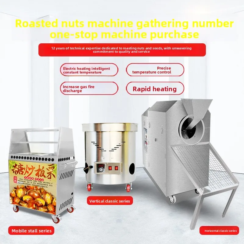 Commercial stall sugar frying chestnut machine, gas electric heating melon seeds peanut walnut vertical frying machine