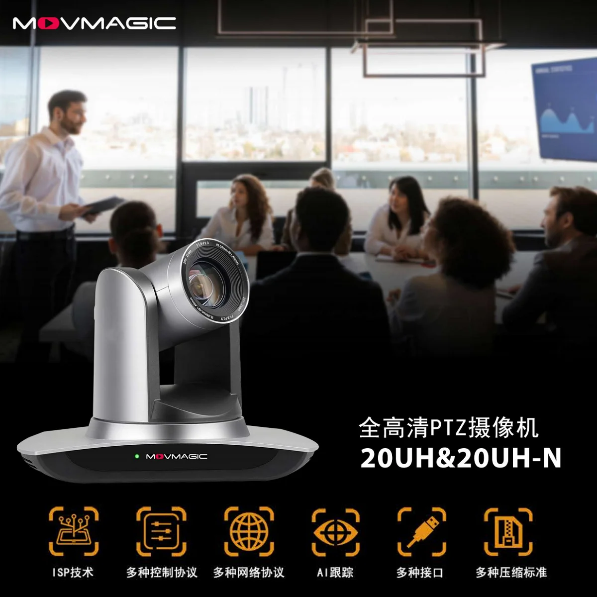 Kamera PTZ Auto-Fokus Resolusi Tinggi Dengan Zoom 20X Dan Pengenalan Wajah Manusia Untuk Konferensi