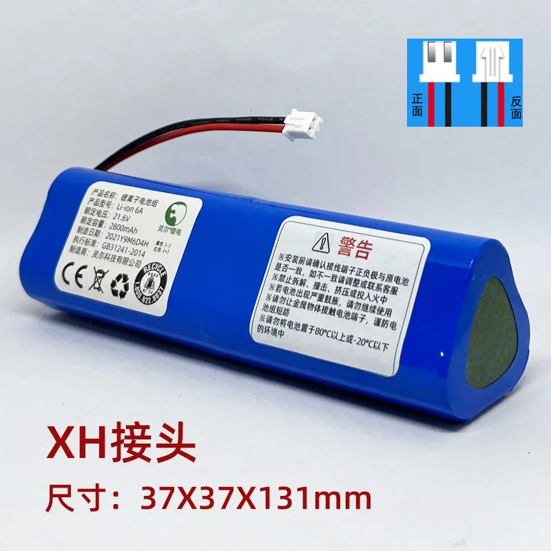 Applicable to SMOOK fascia battery massage machine 21.6V universal 25.2V yunmai cloud lithium battery pack XHY connector - view 6