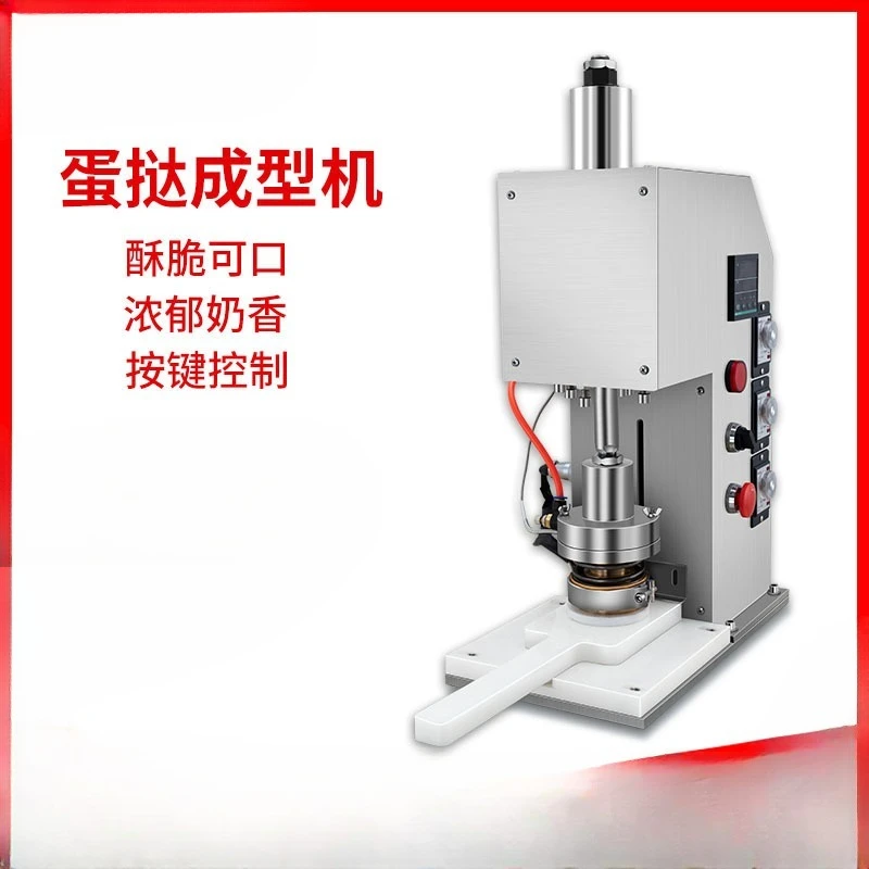Fully automatic small egg tart skin machine, multi-functional Cantonese egg tart skin forming machine