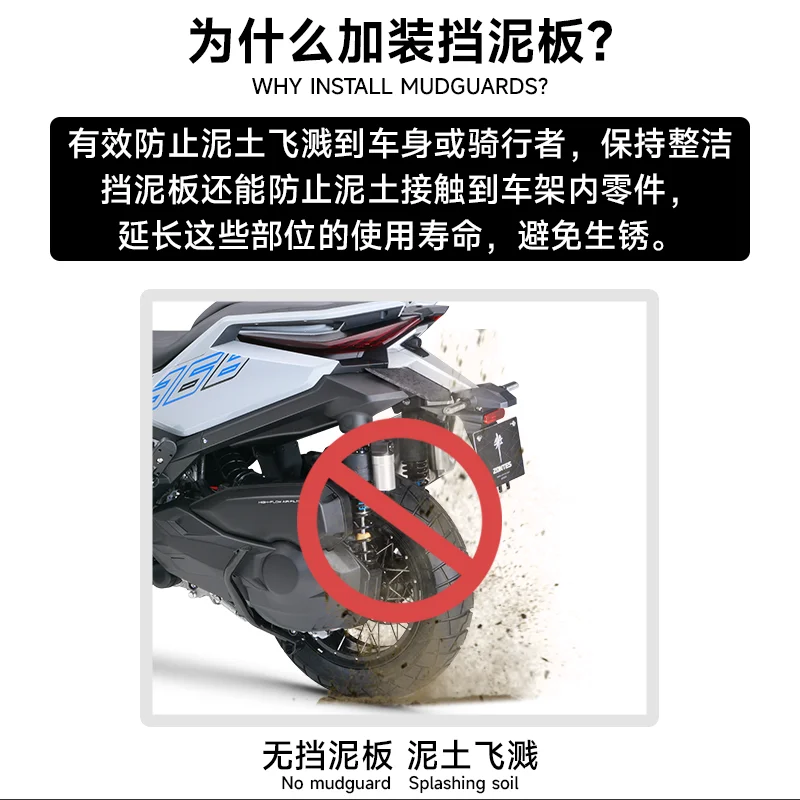 Chekis Is Suitable for Zontes 368g 501g Special Modified Rear Wheel Inner Fender, Water Guard, Rear Wheel Mudguard, Mud Cover Accessories