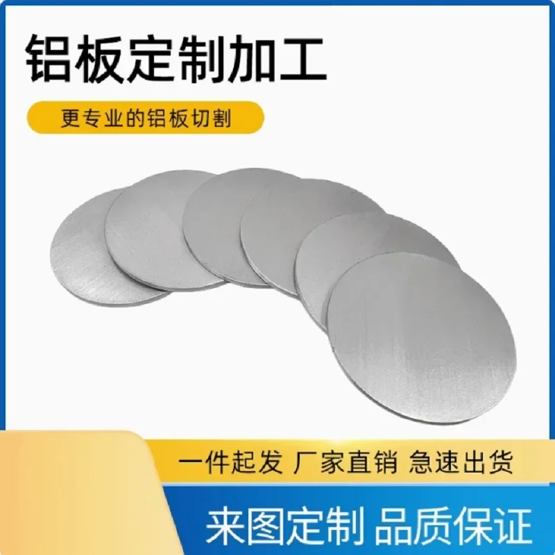 6061 Round Aluminum Sheet Plate Circular Disc Disk