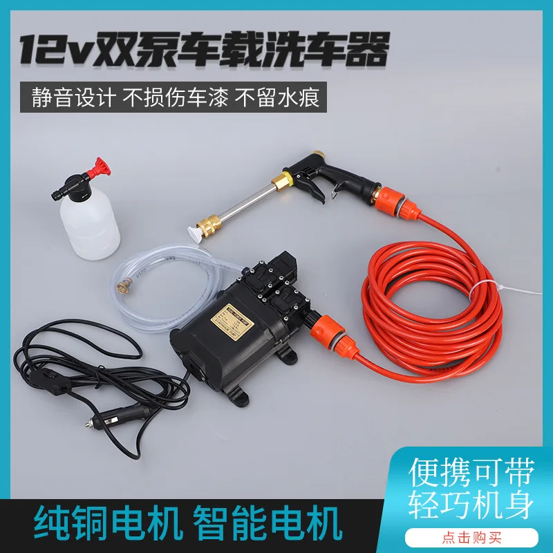 12v dual pump car wash system, car mounted fully automatic water pump brush system